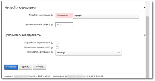 Добавление модуля на страницу