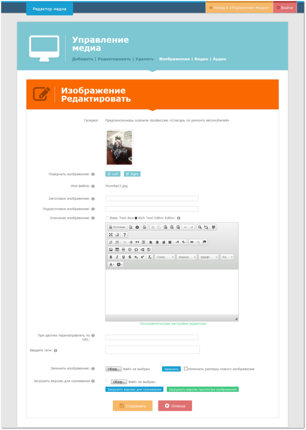 Работа с модулем «Gallery»