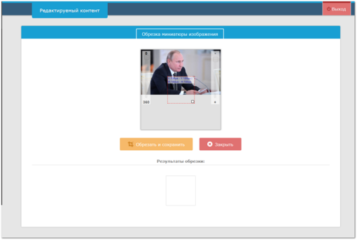 Работа с модулем «Rotator» 